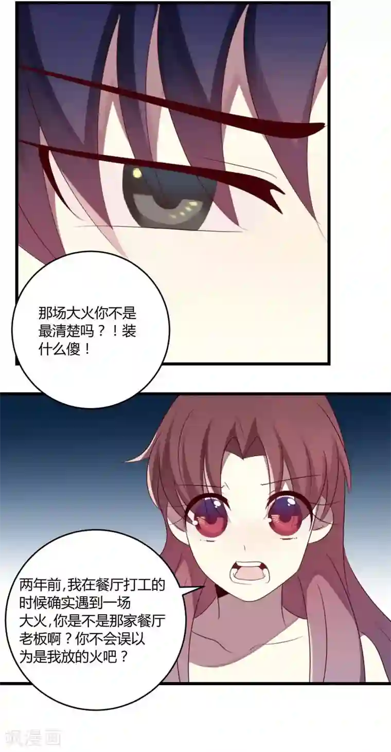 撒旦总裁莫虐恋第39话