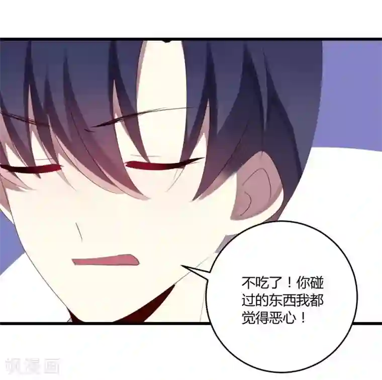 撒旦总裁莫虐恋第39话