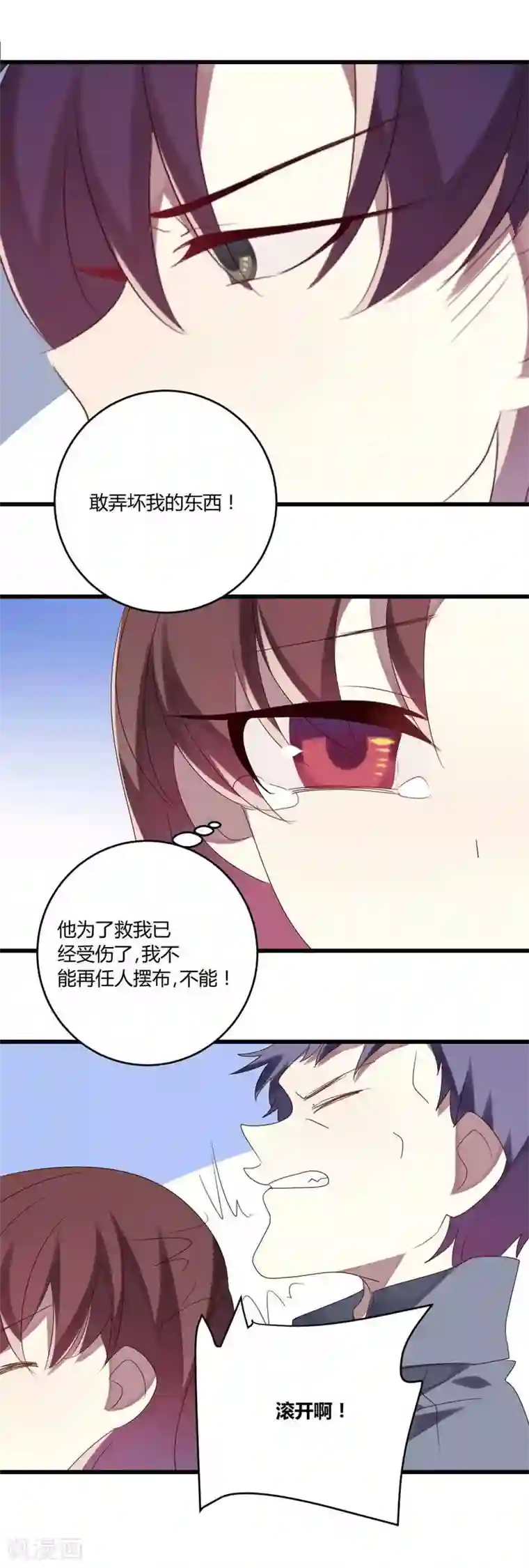 撒旦总裁莫虐恋第40话