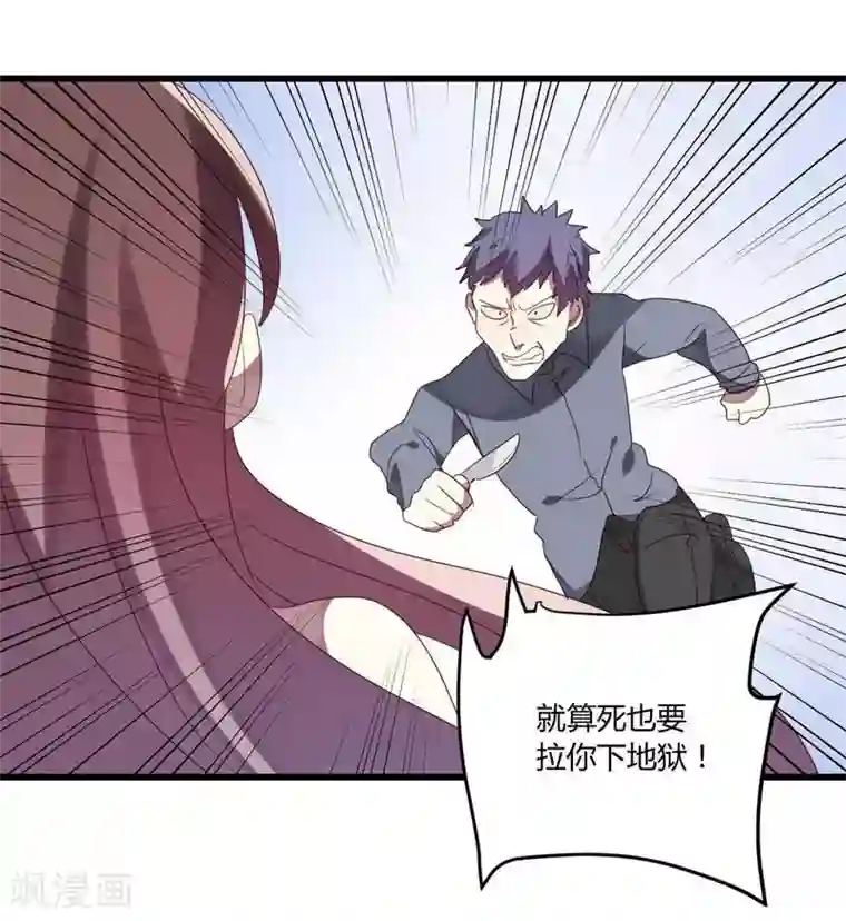 撒旦总裁莫虐恋第40话