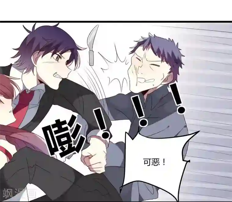 撒旦总裁莫虐恋第40话