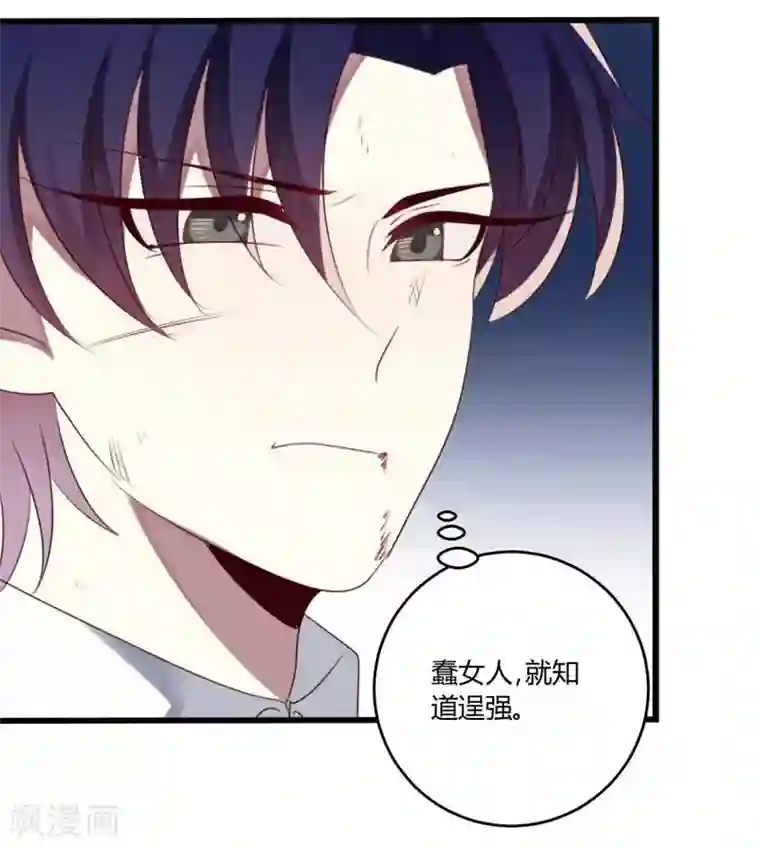 撒旦总裁莫虐恋第40话