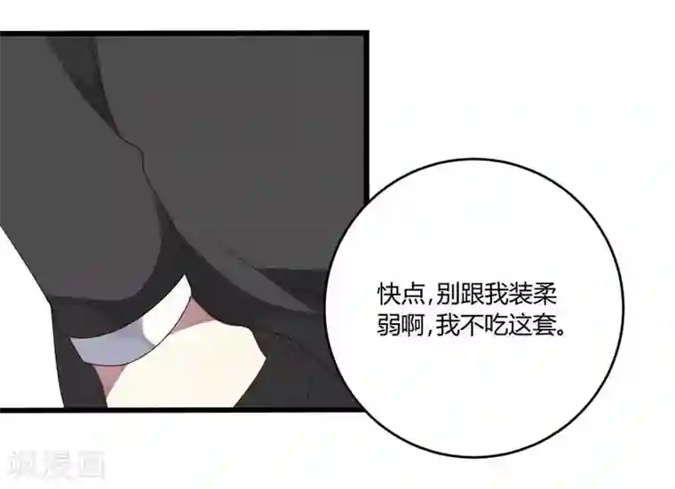 撒旦总裁莫虐恋第40话