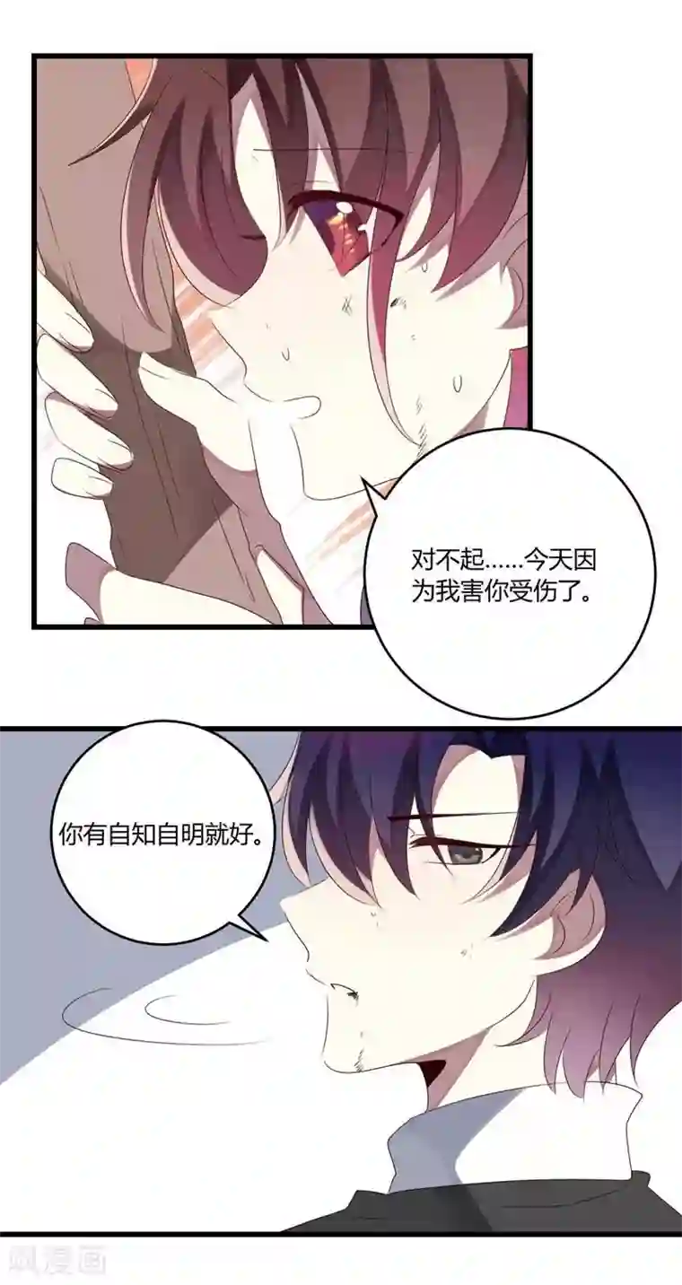 撒旦总裁莫虐恋第40话