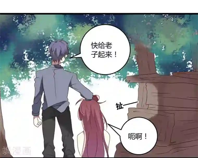 撒旦总裁莫虐恋第40话