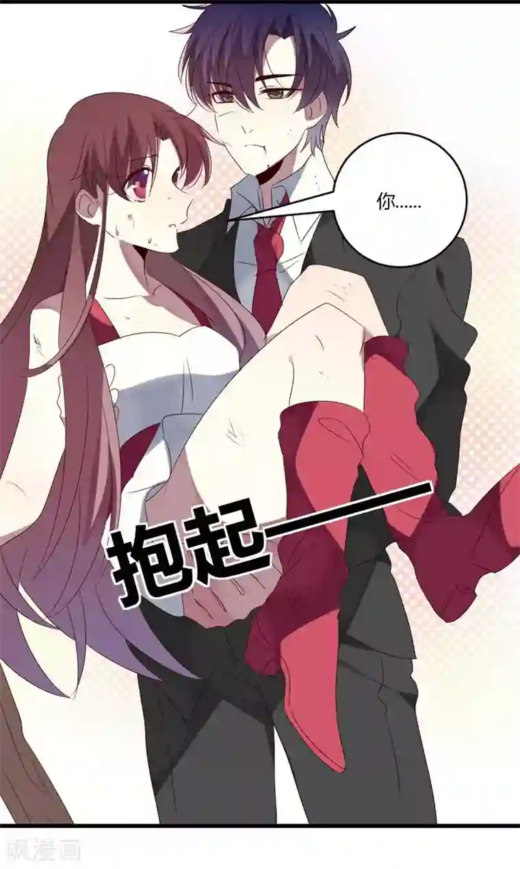 撒旦总裁莫虐恋第40话