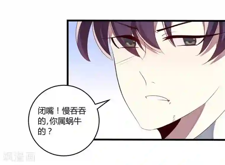 撒旦总裁莫虐恋第40话