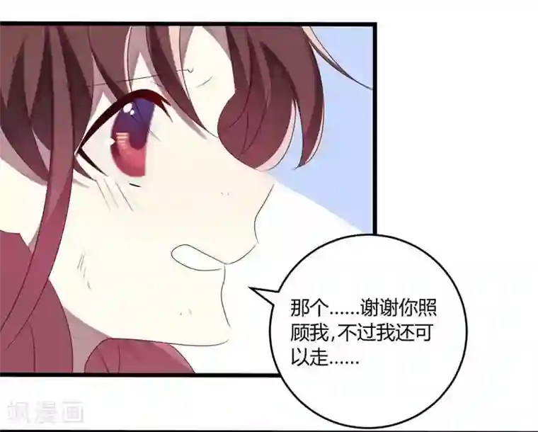 撒旦总裁莫虐恋第40话