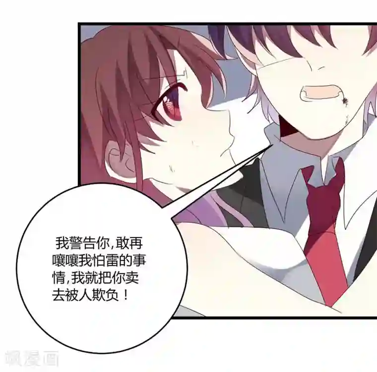 撒旦总裁莫虐恋第40话