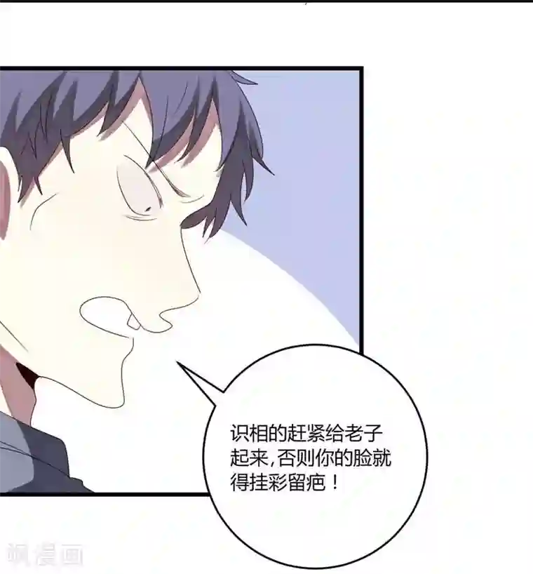 撒旦总裁莫虐恋第40话