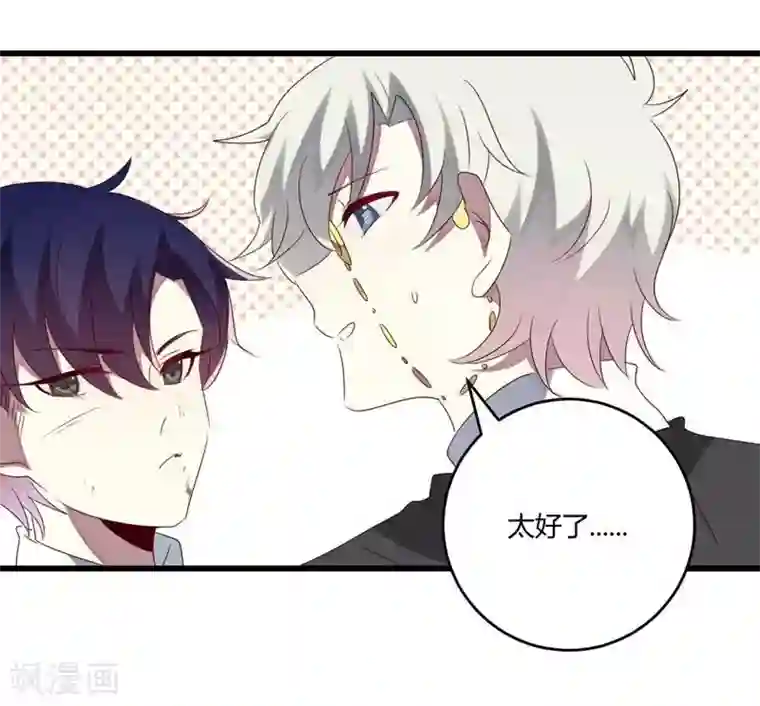 撒旦总裁莫虐恋第40话