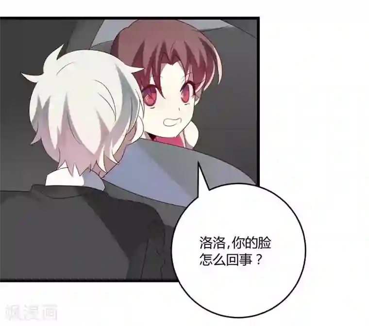 撒旦总裁莫虐恋第40话