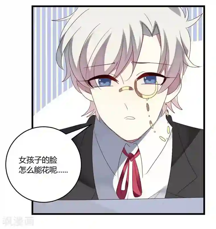 撒旦总裁莫虐恋第40话