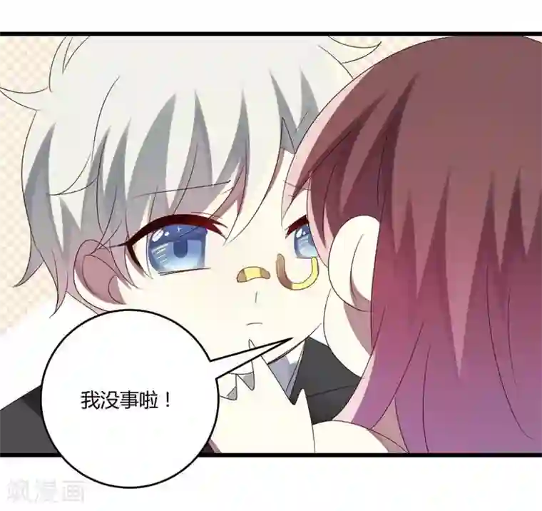 撒旦总裁莫虐恋第40话