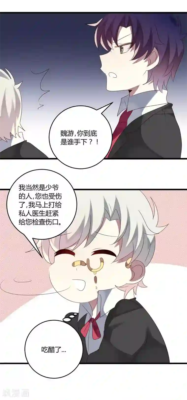 撒旦总裁莫虐恋第40话