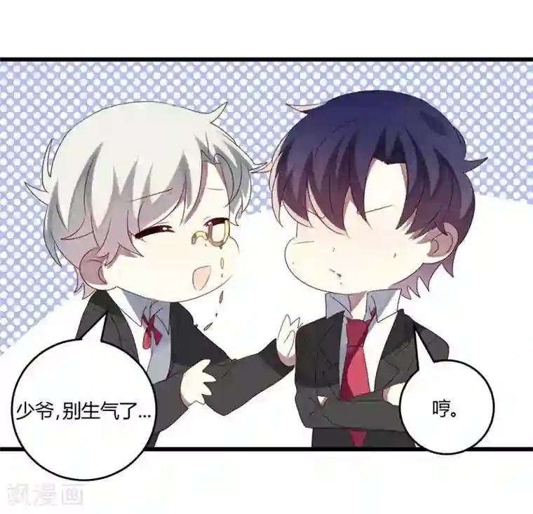 撒旦总裁莫虐恋第40话