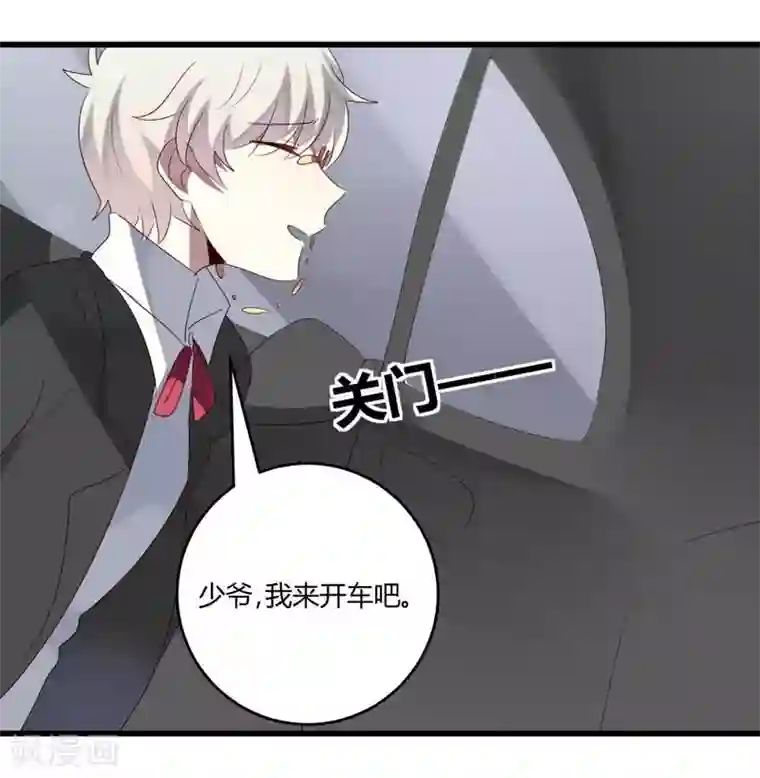 撒旦总裁莫虐恋第40话