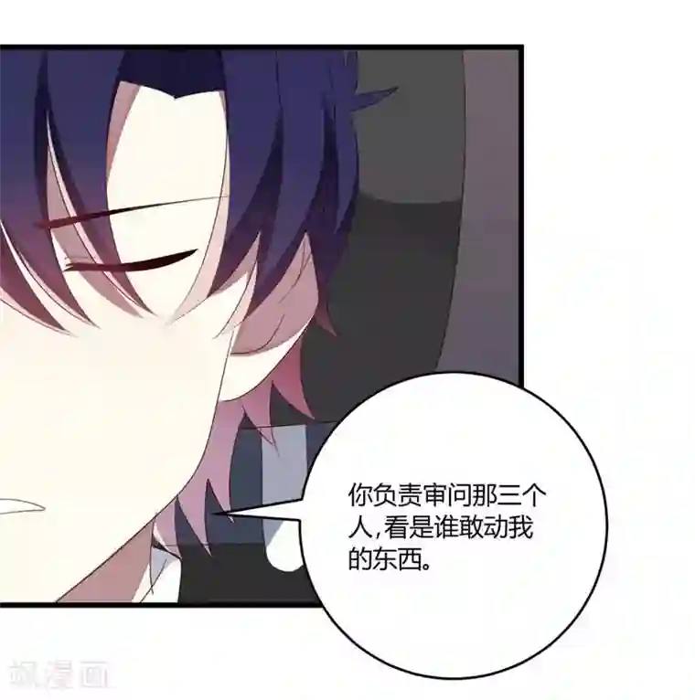 撒旦总裁莫虐恋第40话