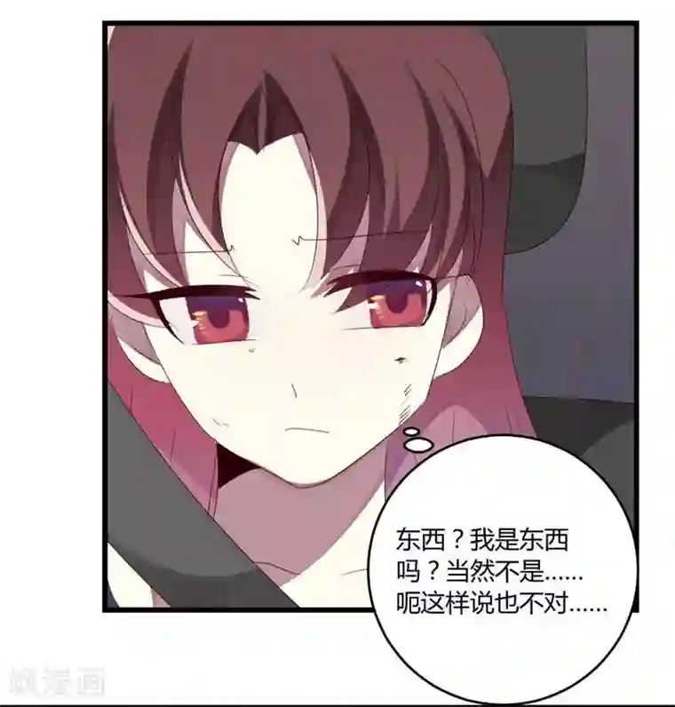 撒旦总裁莫虐恋第40话