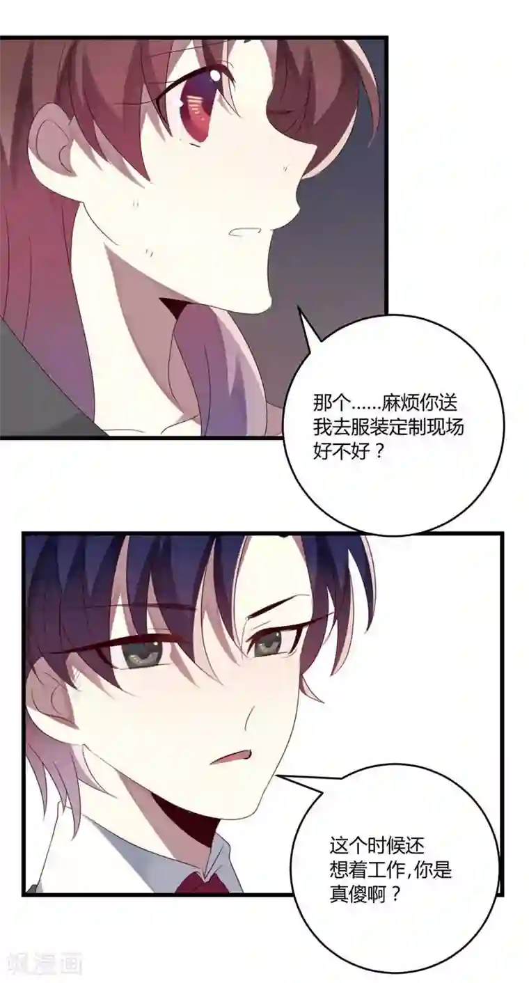 撒旦总裁莫虐恋第40话