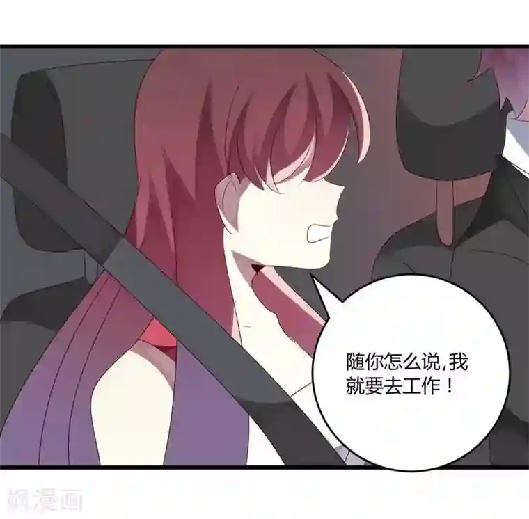 撒旦总裁莫虐恋第40话