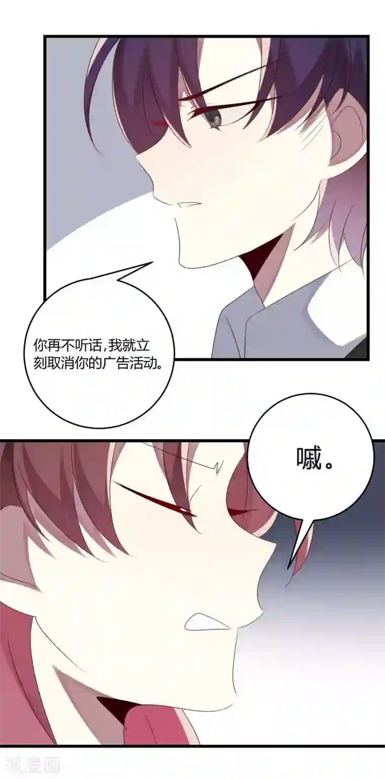 撒旦总裁莫虐恋第40话