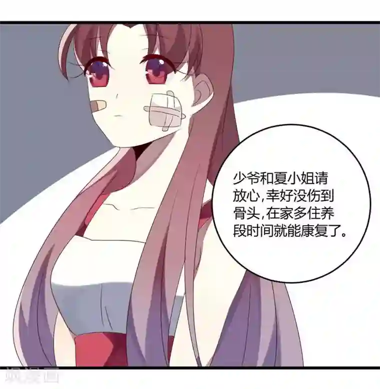 撒旦总裁莫虐恋第40话