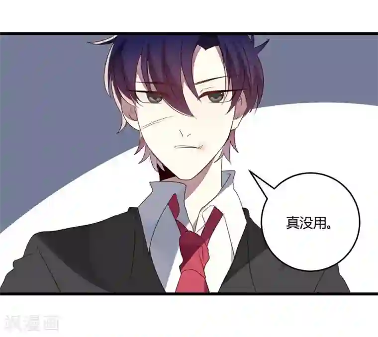 撒旦总裁莫虐恋第40话