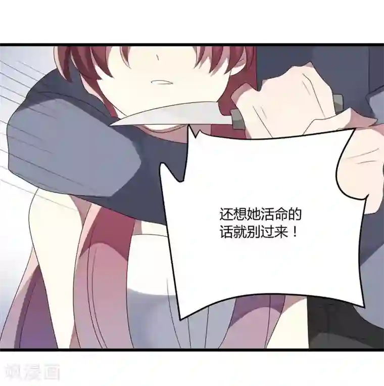 撒旦总裁莫虐恋第40话