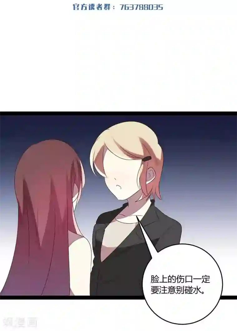 撒旦总裁莫虐恋第41话