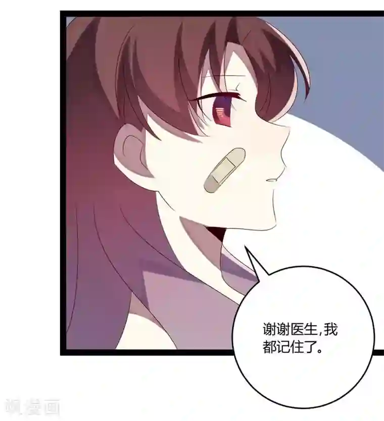 撒旦总裁莫虐恋第41话