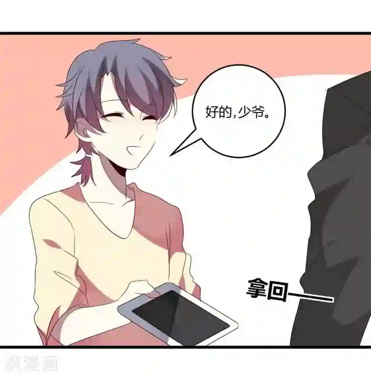 撒旦总裁莫虐恋第41话