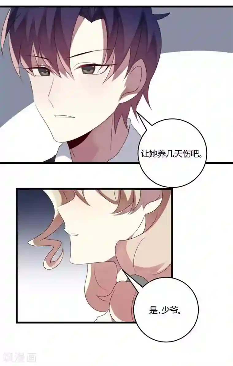 撒旦总裁莫虐恋第41话