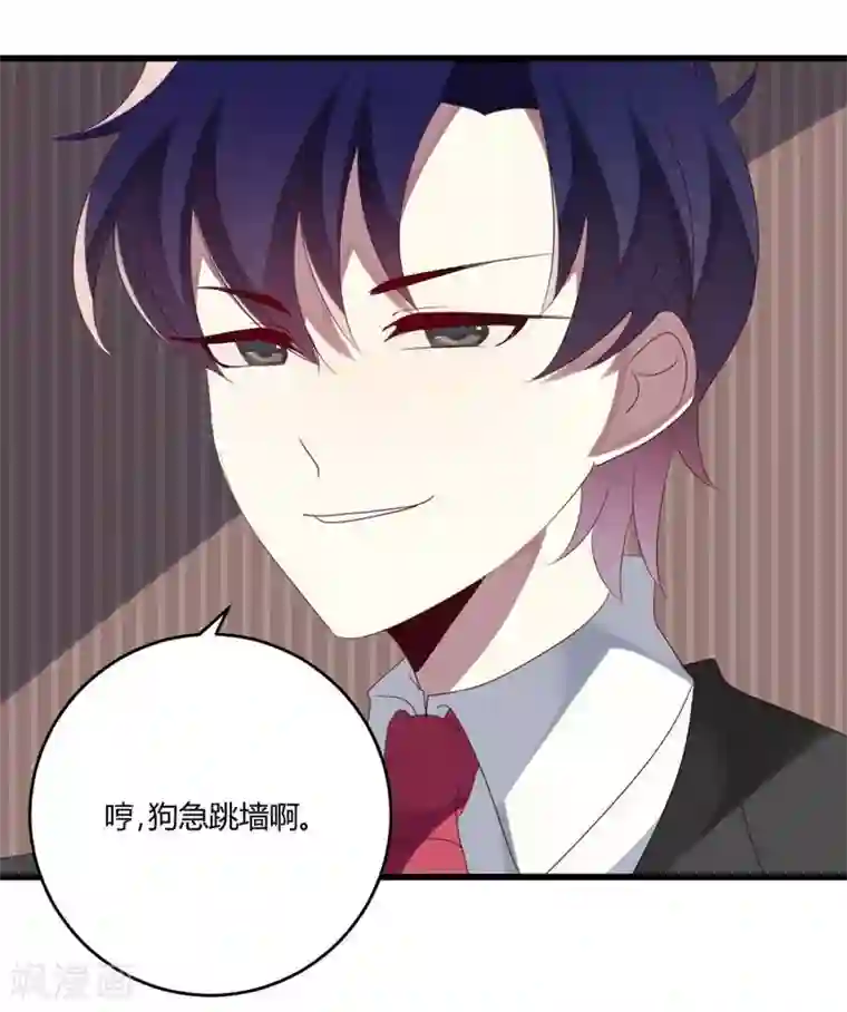 撒旦总裁莫虐恋第41话