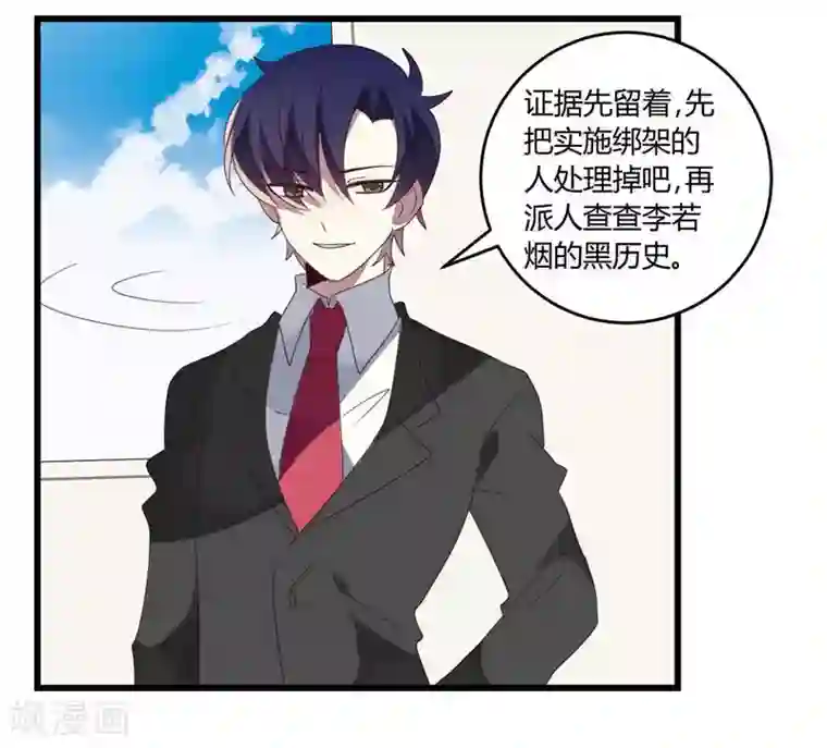 撒旦总裁莫虐恋第41话