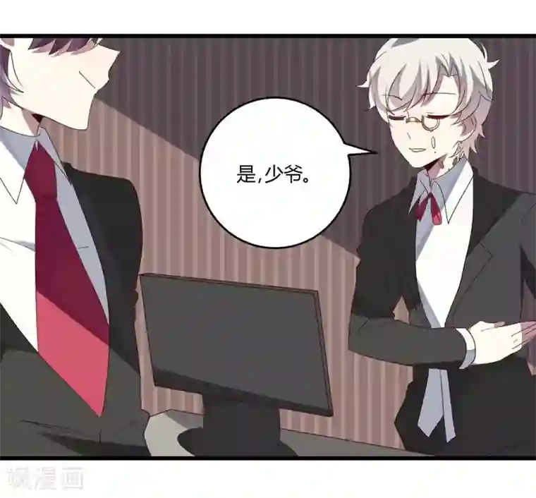 撒旦总裁莫虐恋第41话