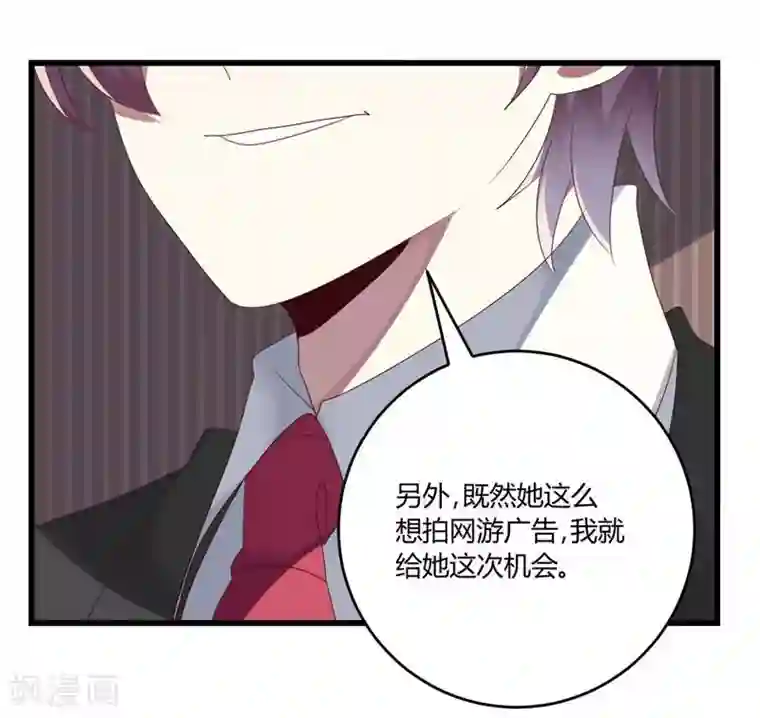 撒旦总裁莫虐恋第41话