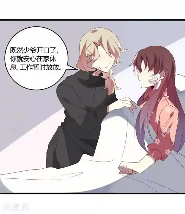 撒旦总裁莫虐恋第41话