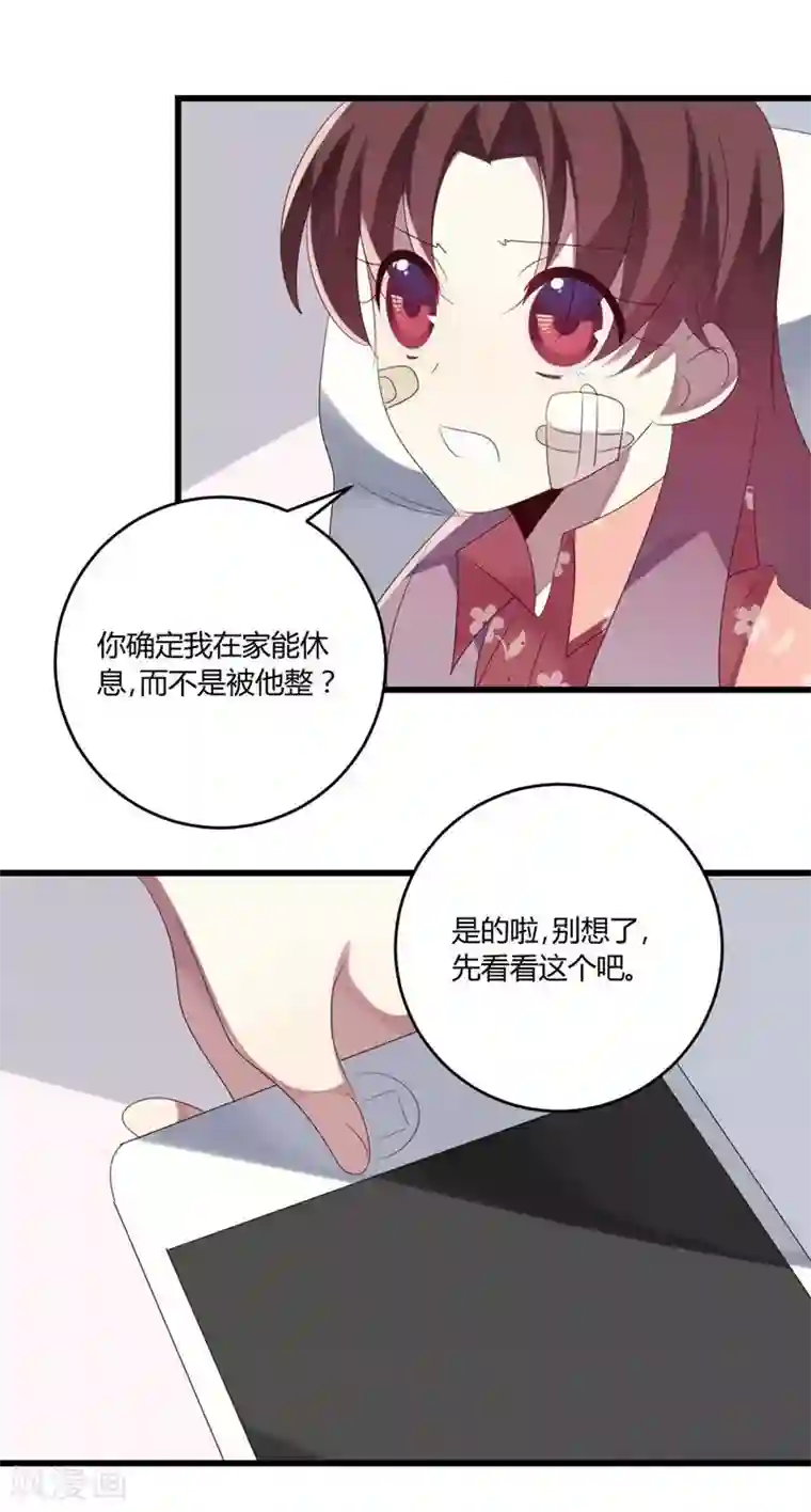 撒旦总裁莫虐恋第41话