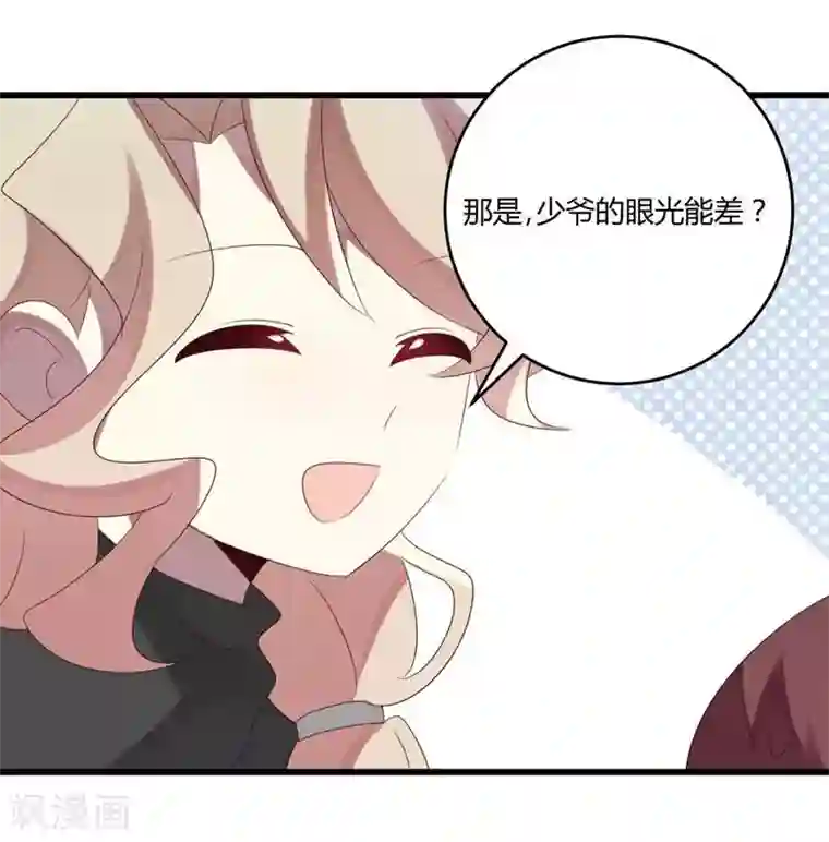 撒旦总裁莫虐恋第41话