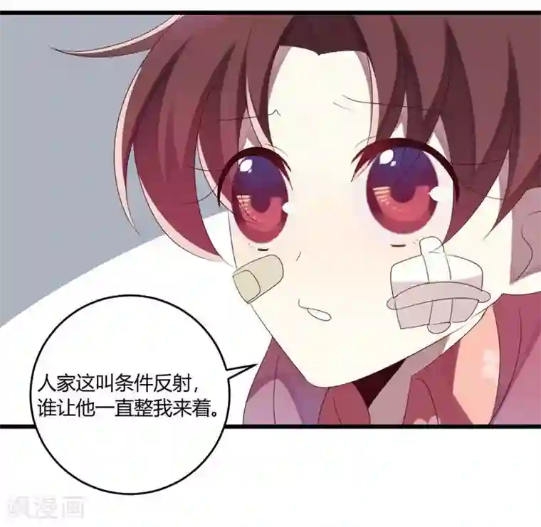 撒旦总裁莫虐恋第41话