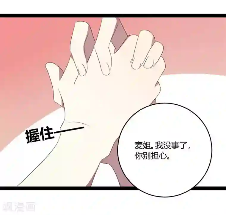 撒旦总裁莫虐恋第41话
