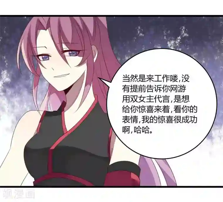 撒旦总裁莫虐恋第41话