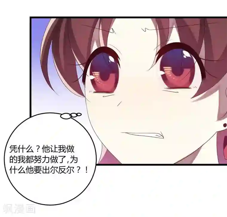 撒旦总裁莫虐恋第41话