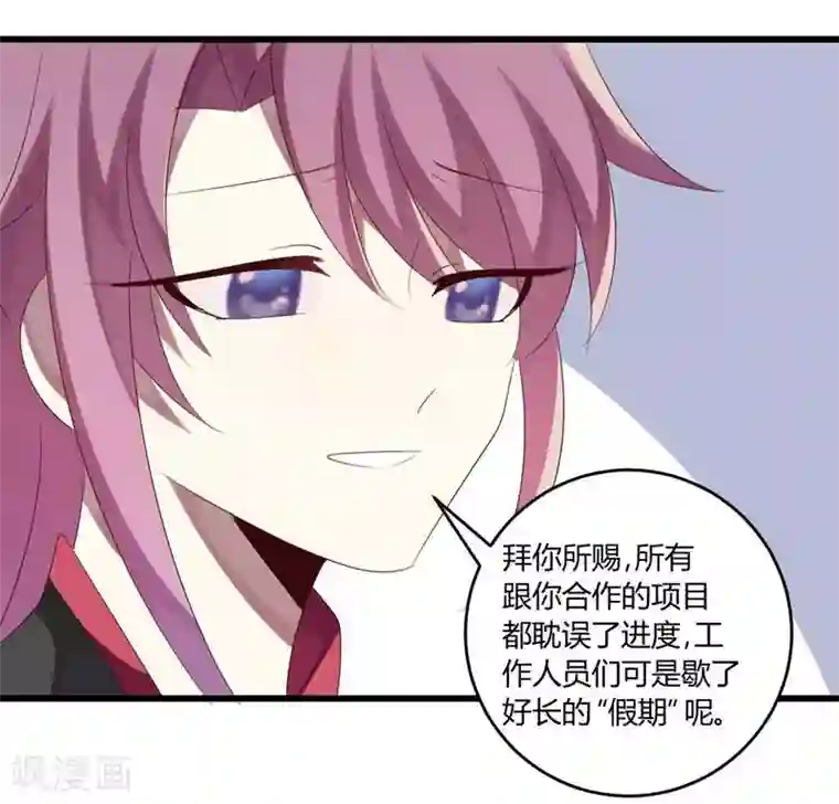 撒旦总裁莫虐恋第41话