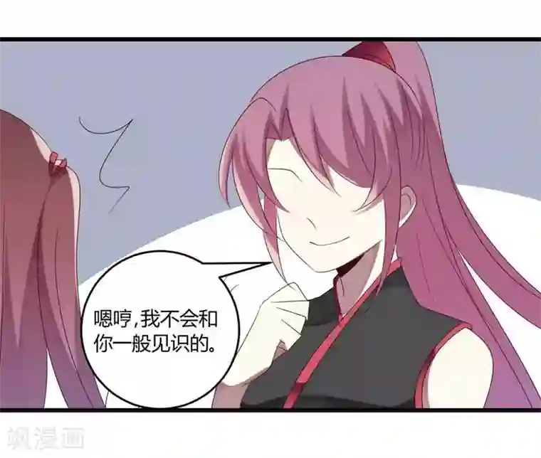 撒旦总裁莫虐恋第41话