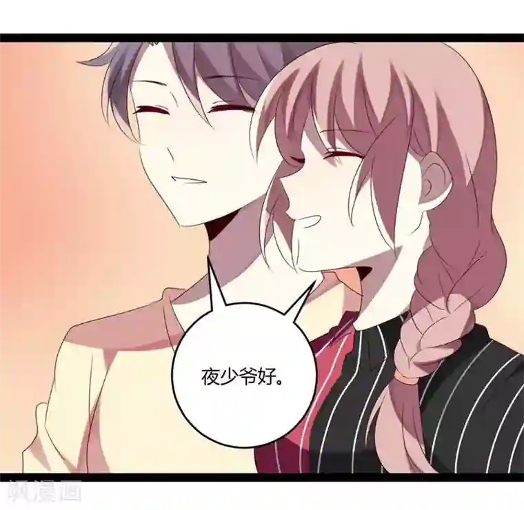 撒旦总裁莫虐恋第41话