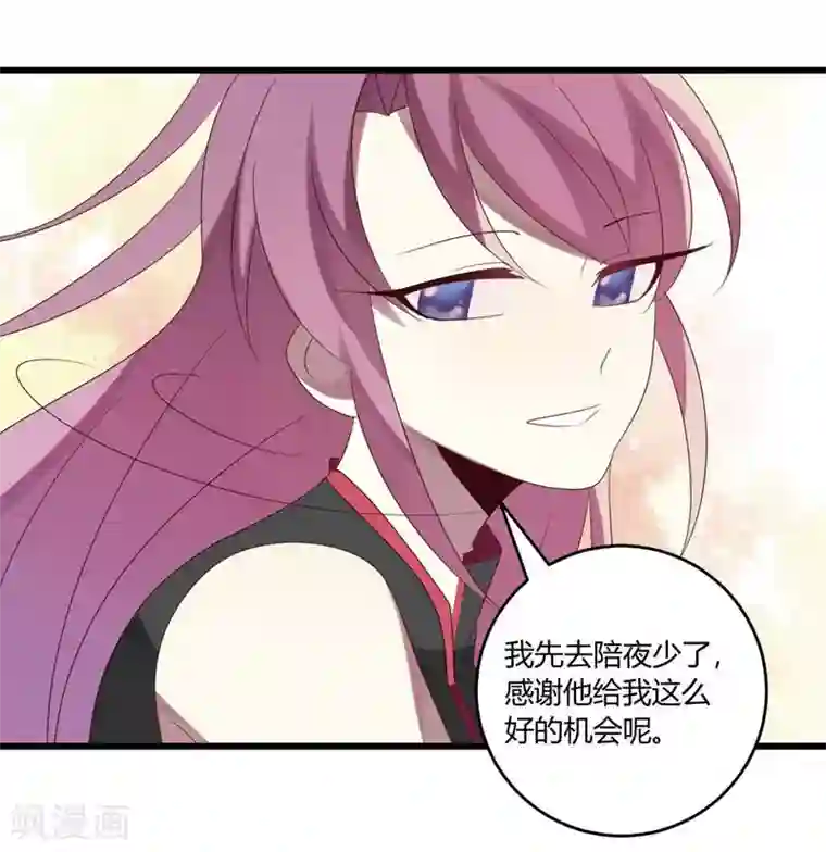 撒旦总裁莫虐恋第41话