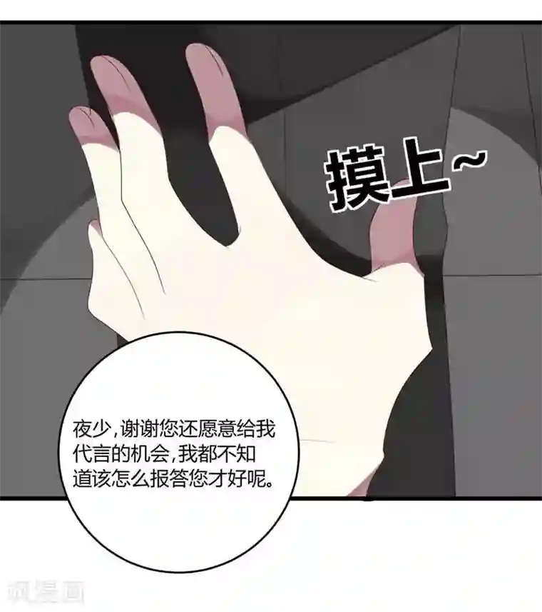撒旦总裁莫虐恋第41话