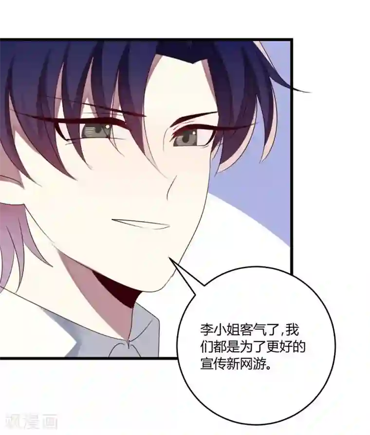 撒旦总裁莫虐恋第41话